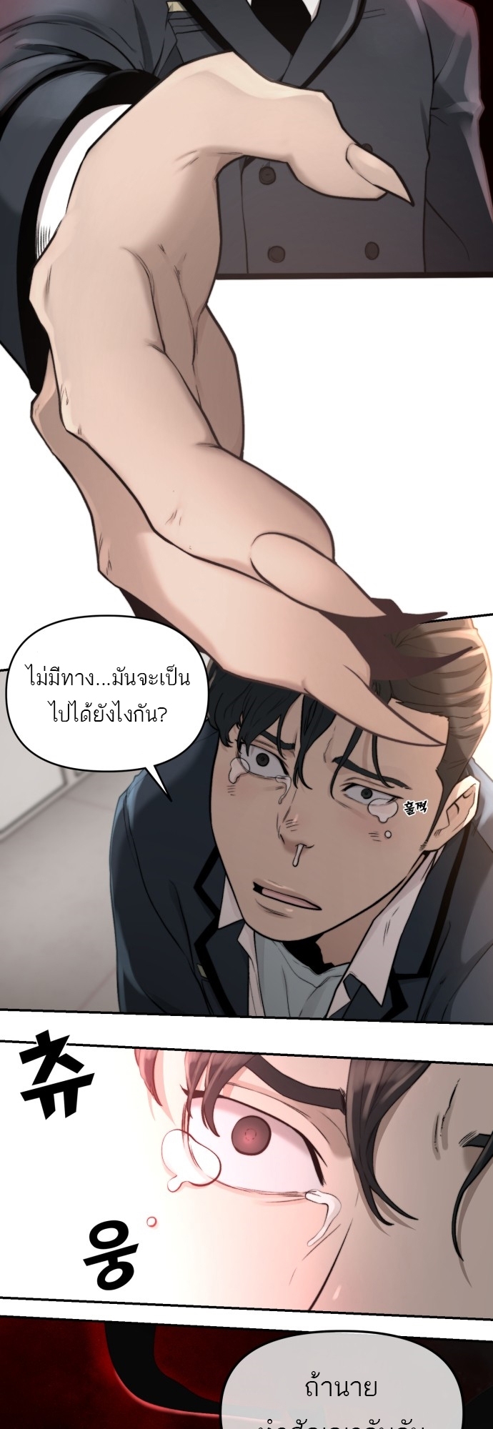 อ่านการ์ตูน Hybrid | 5 ภาพที่ 48